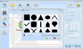 名片傳單設計軟件下載與軟件設計制作全攻略
